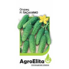 Огурец Пасалимо F1 10 шт. партен. Агроэлита