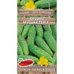 Огурец Мушкетёр F1 10 шт. Премиумсидс