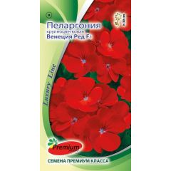 Пеларгония крупноцветковая Венеция Ред F1 5 шт Премиумсидс