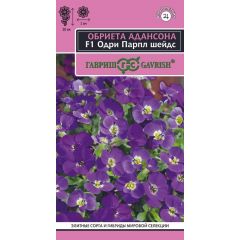 Обриета Одри Парпл шейдс F1 10 шт.