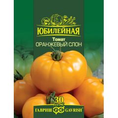 Томат Оранжевый слон, серия Юбилейный 0,15 г (большой пакет)