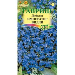Лобелия Император Вилли* 0,01 г