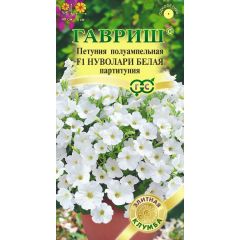 Петуния Нуволари Белая F1 (Партитуния,полуампел.) 4 шт. гранул. проб. Фарао серия Элитная клумба