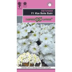 Петуния Изи Вейв вайт F1 (Минитуния) суперкаскад. 4 шт.