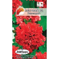Петуния Рапсодия махровая махр.10 шт. Элитагро