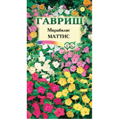Мирабилис Матис, смесь 1,0 г