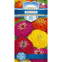 Цинния Великан, смесь 0,3 г серия Русский богатырь
