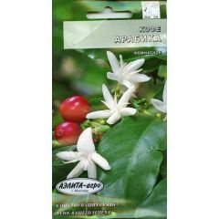 Кофе Арабика 0,5 г Элитагро