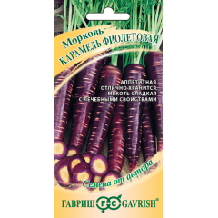Морковь Карамель фиолетовая 10,0 г