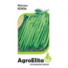 Фасоль Конза 10 шт. Агроэлита