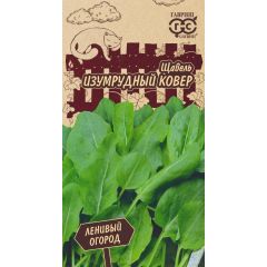 Щавель Изумрудный ковер 0,2 г серия Ленивый огород