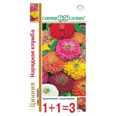 Цинния Нарядная клумба, (крупная ) смесь 0,5 г серия 1+1