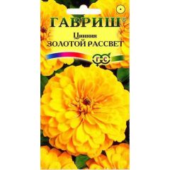 Цинния Золотой рассвет 0,3 г