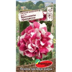 Петуния Дуо F1 Бриллианты принцессы махр. 10 шт. Премиумсидс