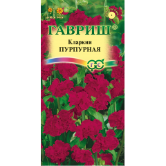 Кларкия Пурпурная, изящная* 0,1 г