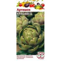 Артишок Красавец 0,5 г