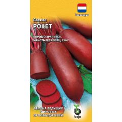Свекла Рокет 1,0 г (Голландия)