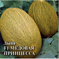 Дыня Медовая принцесса 50 г