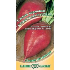 Свекла Крымская розовая кормовая 10 г автор.