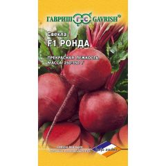 Свекла Ронда  F1 1,0 г (Голландия)