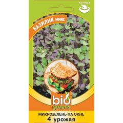 Микрозелень Базилик микс 2,5 г серия bio greens