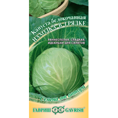 Капуста белокоч. Находка в грядке 25 г
