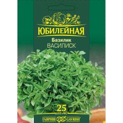 Базилик Василиск, серия Юбилейный 0,6 г (большой пакет)