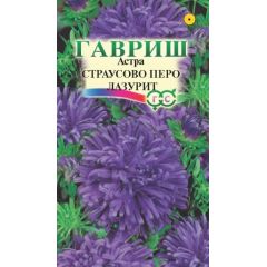 Астра Страусово перо Лазурит, однолетняя  0,3 г