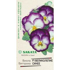 Виола Великолепие синее F1 Виттрока (Анютины глазки)* 5 шт. Саката серия Эксклюзив