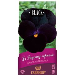 Виола Водопад черный F1 Виттрока (амп.) (Анютины глазки)* 4 шт. серия Блэк