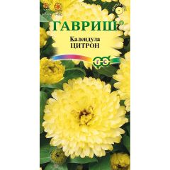 Календула Цитрон 0,3 г