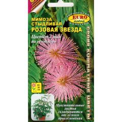 Мимоза Розовая звезда стыдливая 0,05  г Аэлита