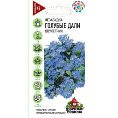 Незабудка Голубые дали* 0,1 г Удачные семена