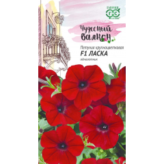 Петуния Ласка F1 крупноцв. гранул. 7 шт. пробирка  серия Чудесный балкон