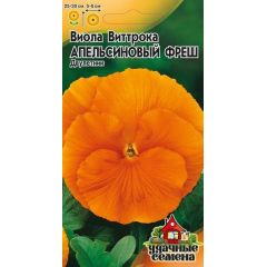 Виола Апельсиновый фреш, Виттрока (Анютины глазки)* 0,1 г Удачные семена