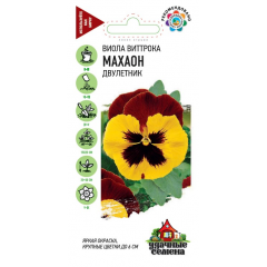 Виола Махаон Виттрока (Анютины глазки)* 0,05 г Удачные семена