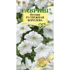 Петуния Снежная королева F1 амп. 7 шт. гранул. пробирка серия Элитная клумба