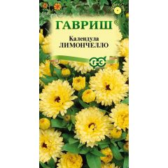 Календула Лимончелло 0,3 г