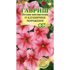 Петуния Мороженое клубничное F1 многоцв. 5 шт. пробирка серия Элитная клумба