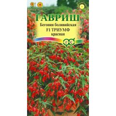 Бегония Триумф красный F1 (боливийская) гранул. 5 шт. пробирка