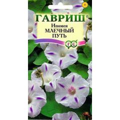 Ипомея Млечный путь 0,5 г