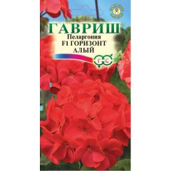 Пеларгония Горизонт алый F1 зональная *4 шт.