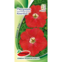 Петуния Кокетка F1 крупноцветковая 10 шт Премиумсидс