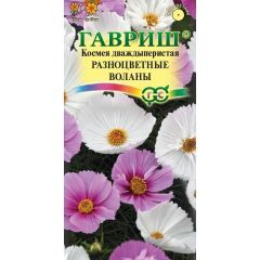 Космея Разноцветные воланы, смесь 0,3 г