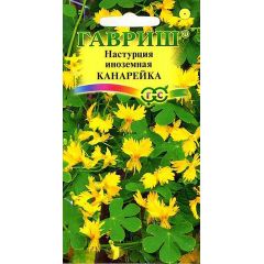 Настурция иноземная Канарейка  0,7 г
