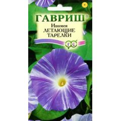 Ипомея Летающие тарелки 0,5 г