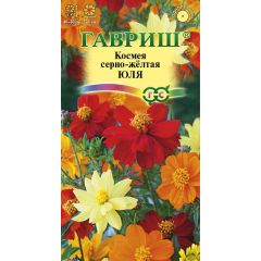 Космея Юля 0,3 г карликовая