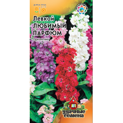 Левкой Любимый парфюм 0,05 г Удачные семена