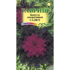 Капуста декоративная Салют* 7 шт.