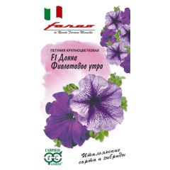 Петуния Донна Фиолетовое утро F1 крупноцв. 7 шт. гранул. пробирка, серия Фарао